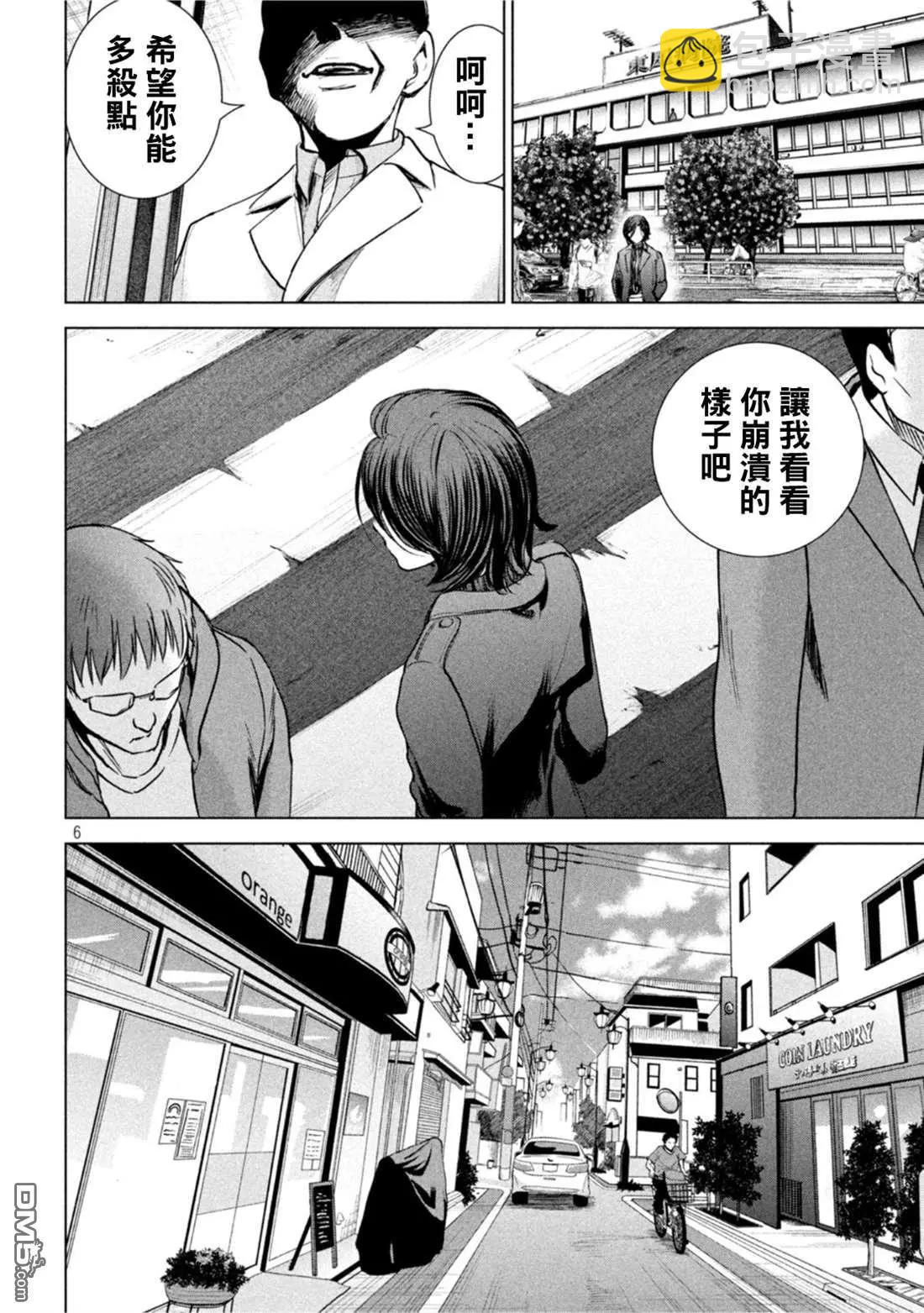 《邪灵附体》第209话 第6页