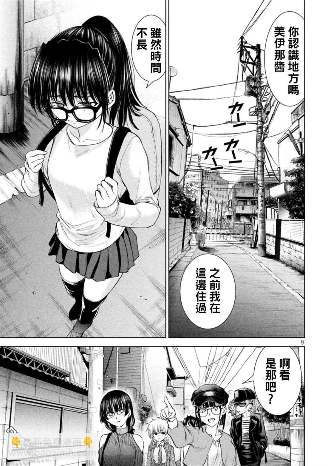 《邪灵附体》第209话 第9页