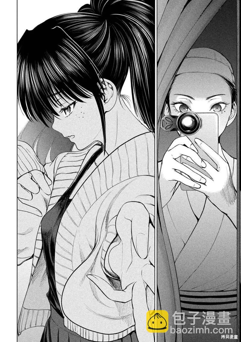 《邪灵附体》第211话 第4页