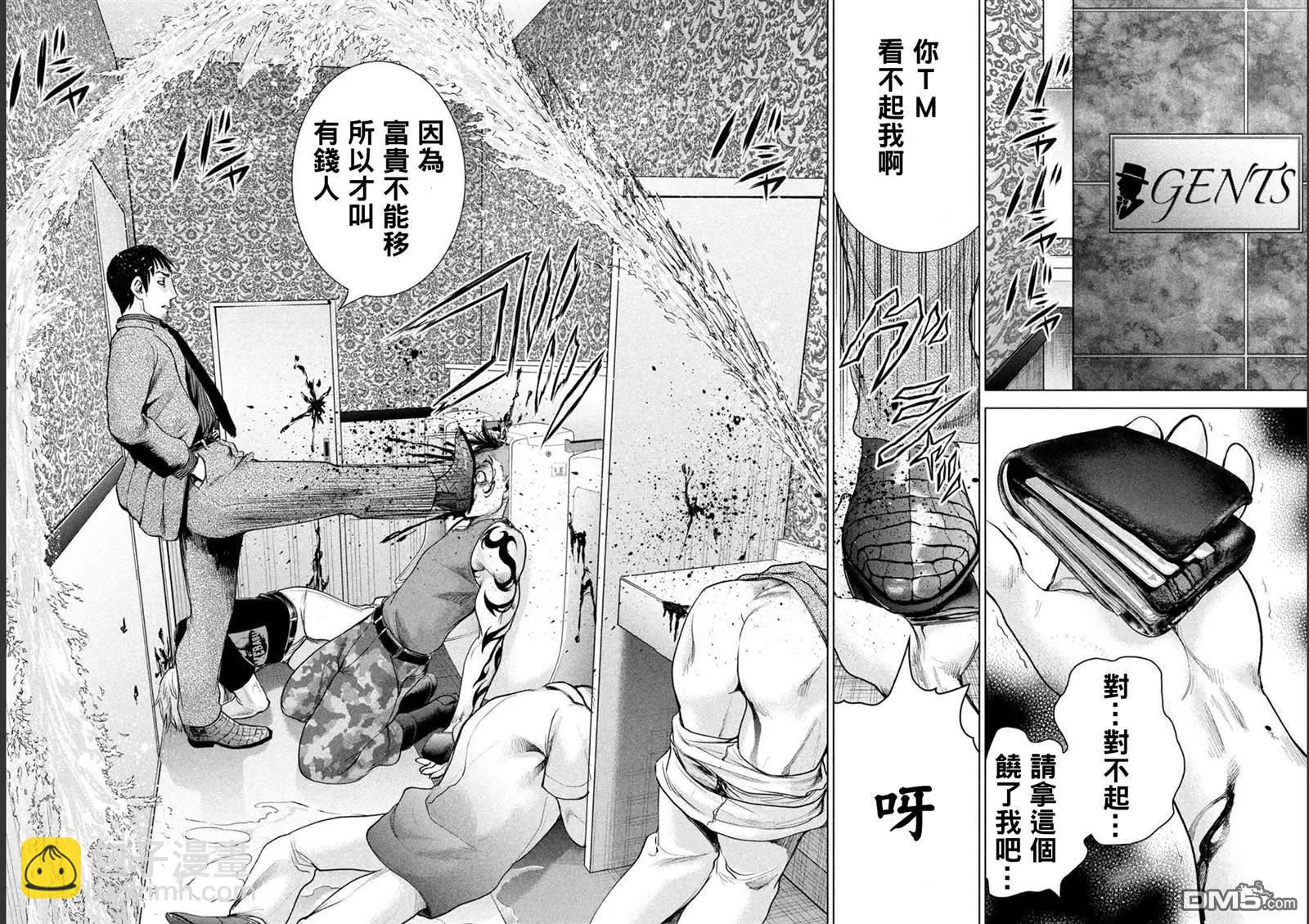 《邪灵附体》第212话 茂夫 第13页