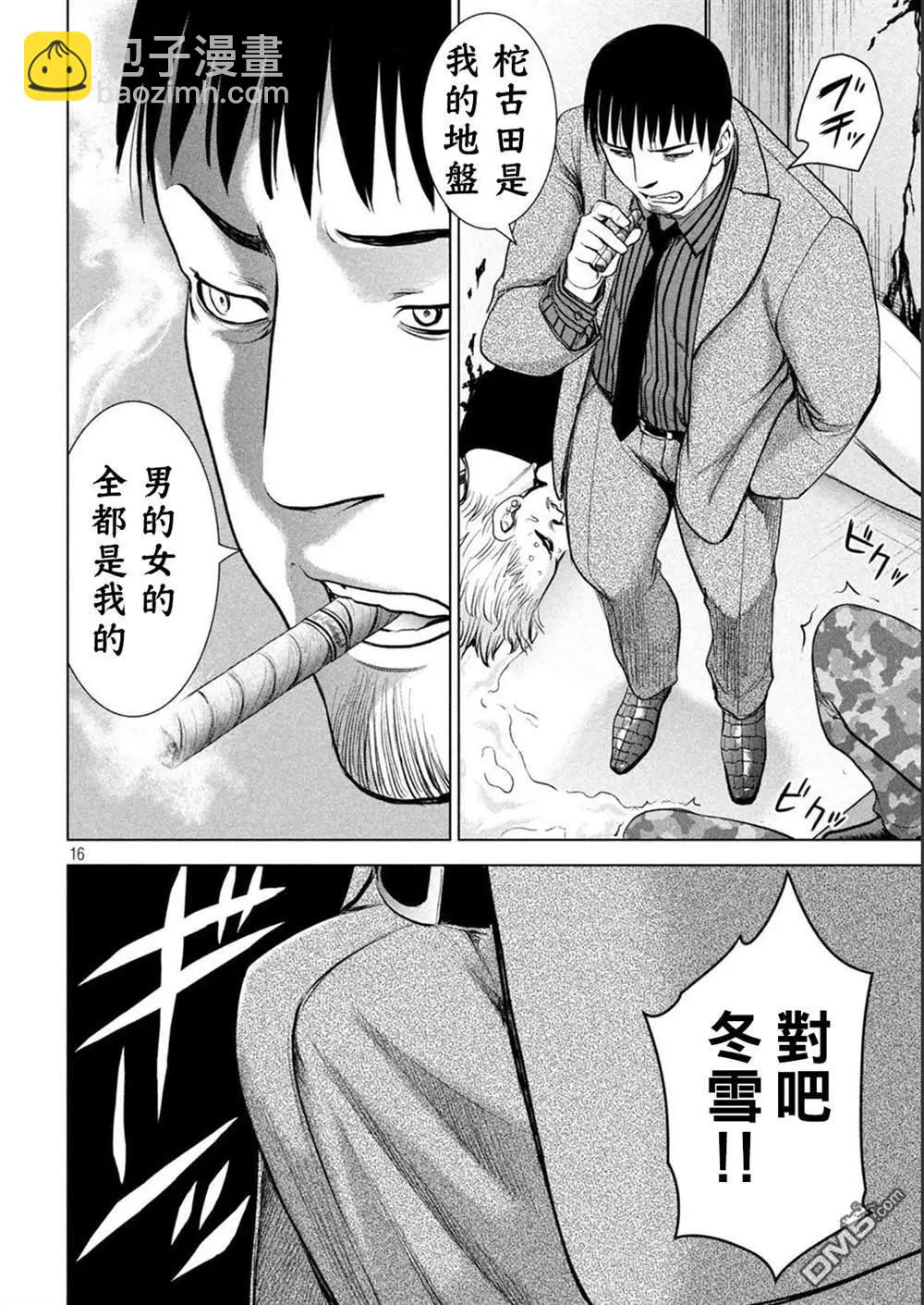 《邪灵附体》第212话 茂夫 第14页