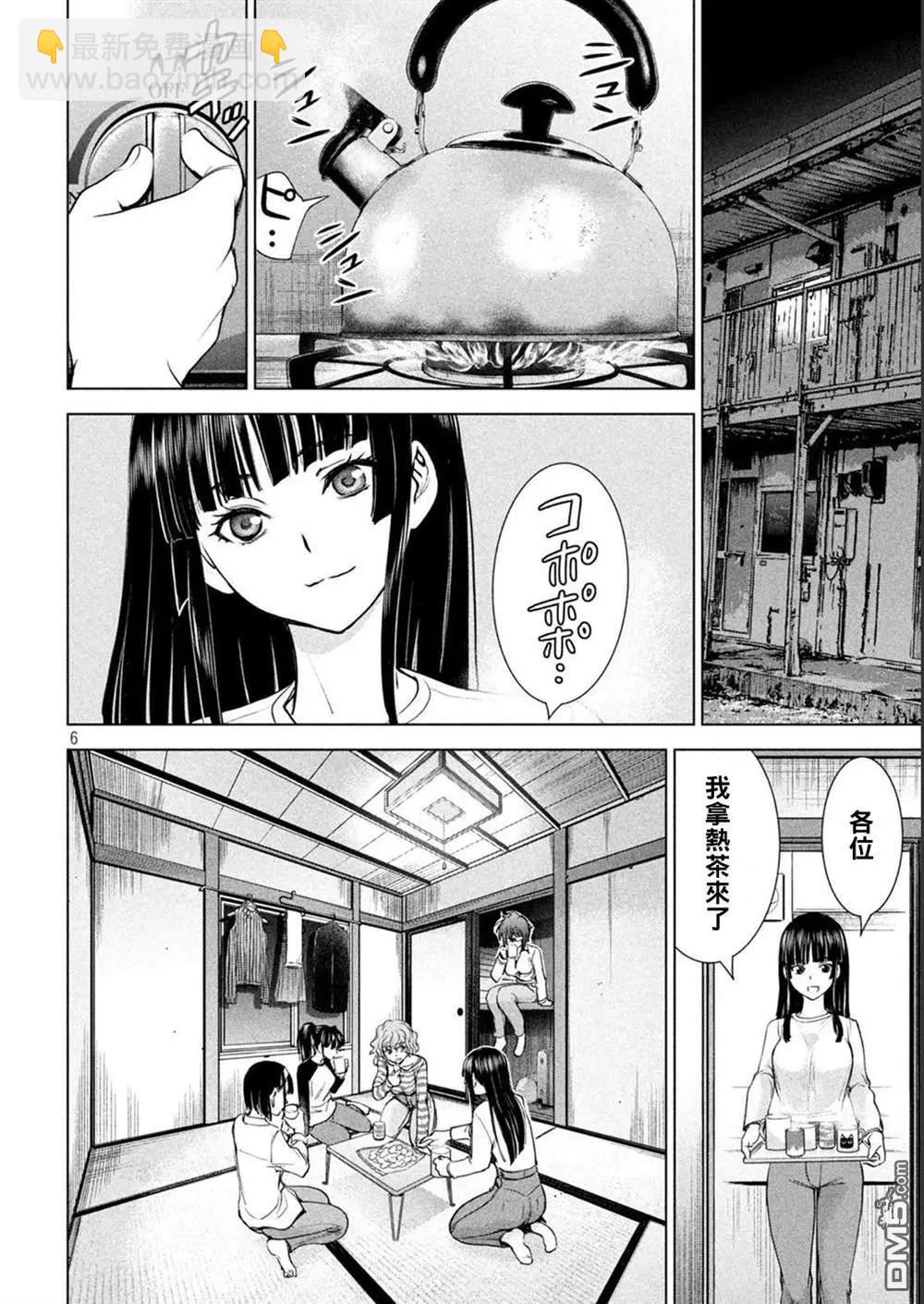 《邪灵附体》第212话 茂夫 第6页