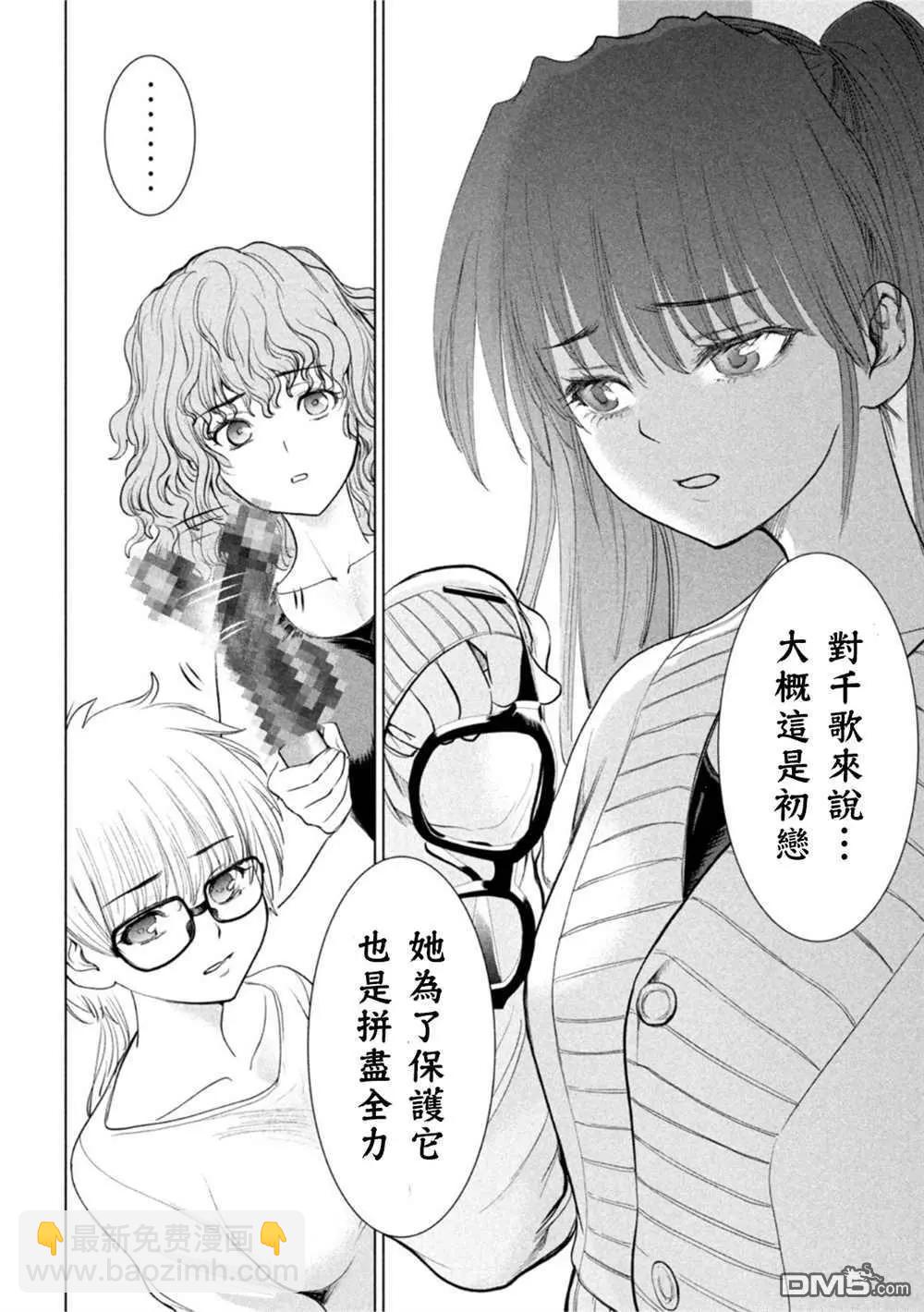《邪灵附体》第213话 第10页