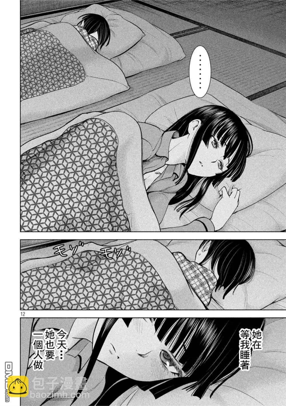 《邪灵附体》第213话 第12页