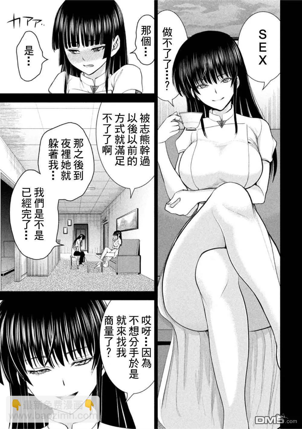 《邪灵附体》第213话 第13页