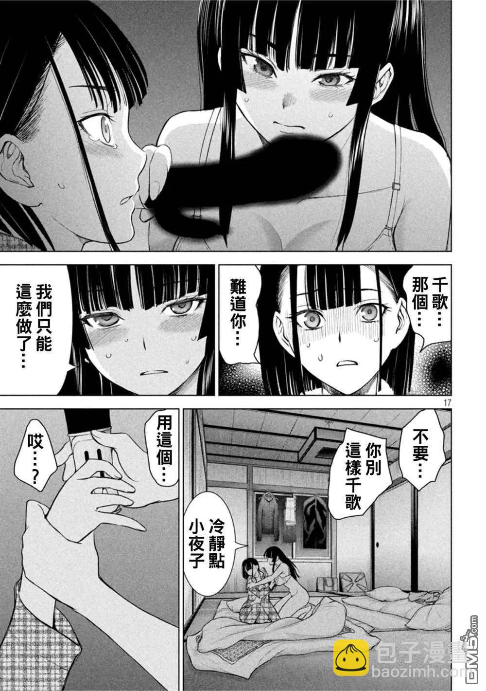 《邪灵附体》第213话 第17页