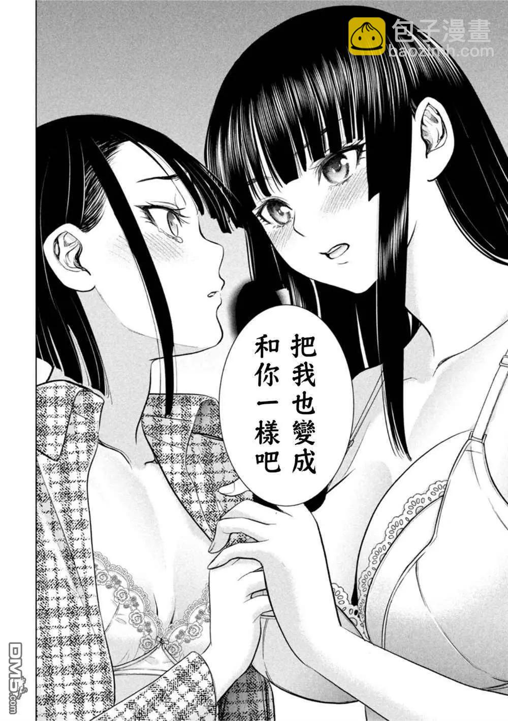 《邪灵附体》第213话 第18页