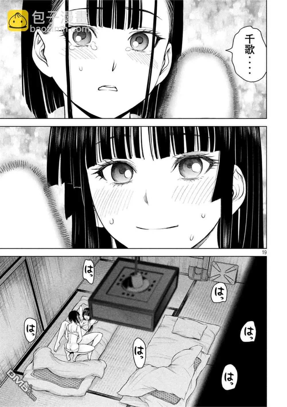 《邪灵附体》第213话 第19页