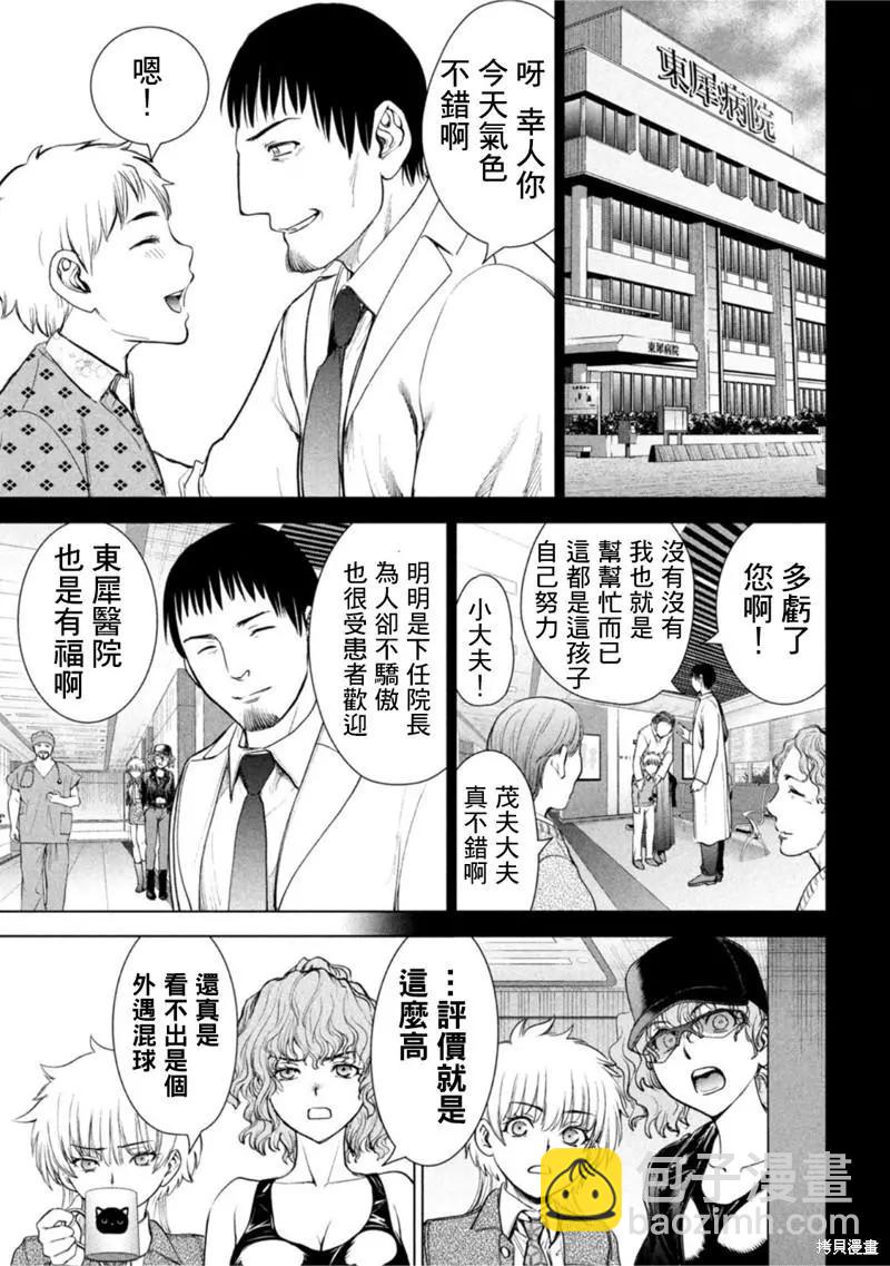 《邪灵附体》第214话 第15页