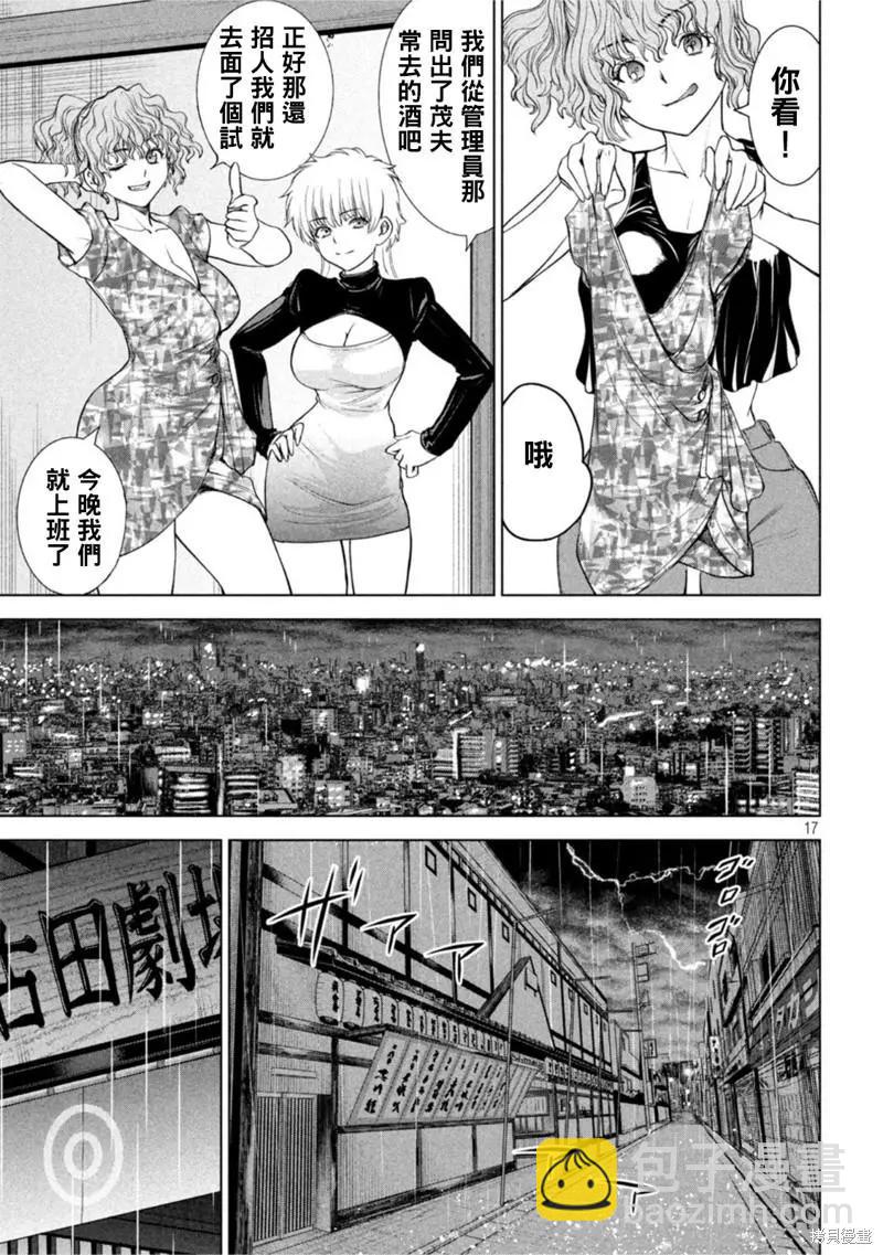 《邪灵附体》第214话 第17页