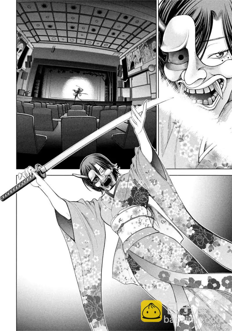 《邪灵附体》第214话 第18页