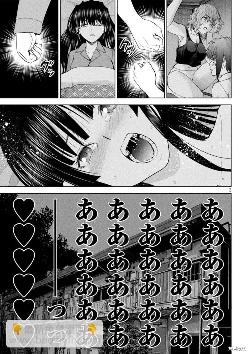 《邪灵附体》第214话 第3页