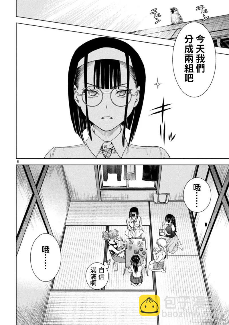 《邪灵附体》第214话 第6页