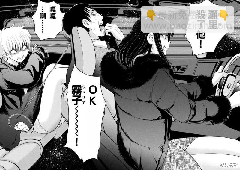 《邪灵附体》第215话 第12页