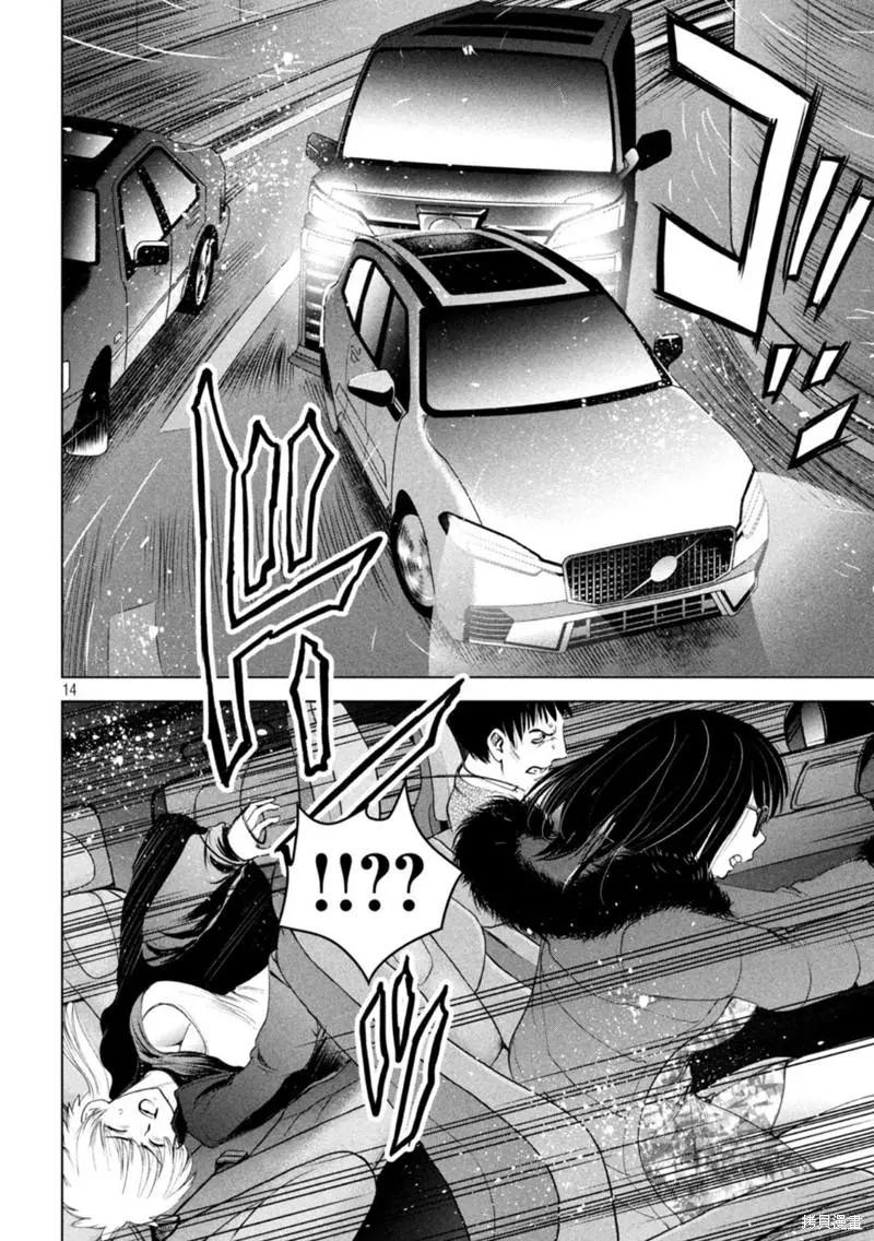 《邪灵附体》第215话 第13页