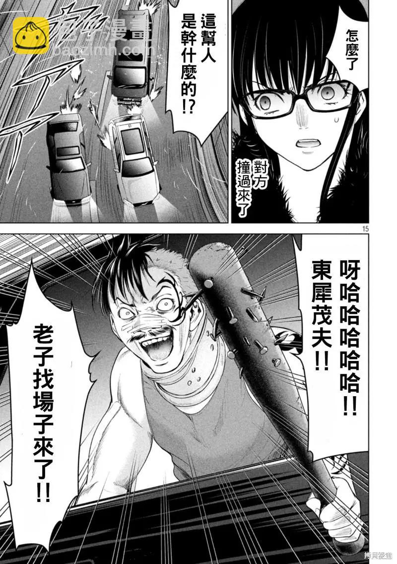 《邪灵附体》第215话 第14页