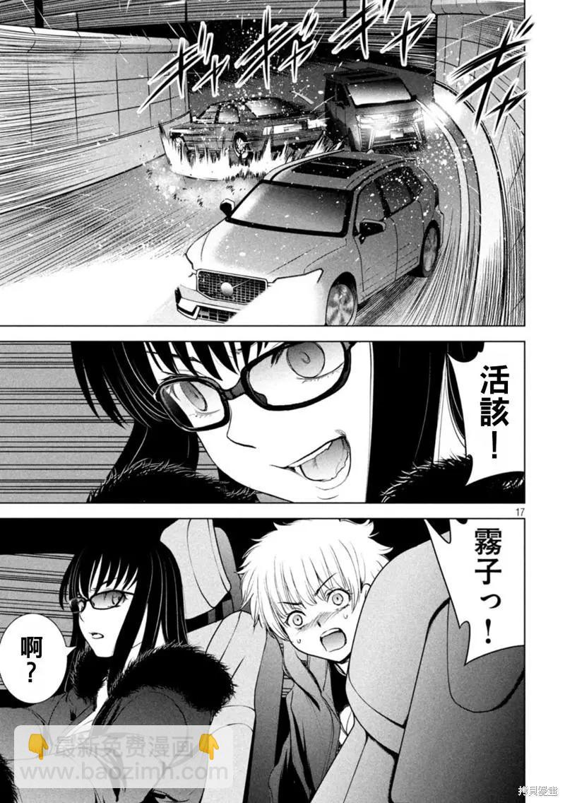《邪灵附体》第215话 第16页