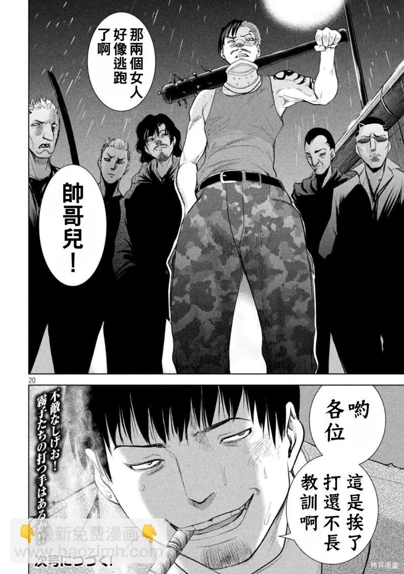 《邪灵附体》第215话 第19页