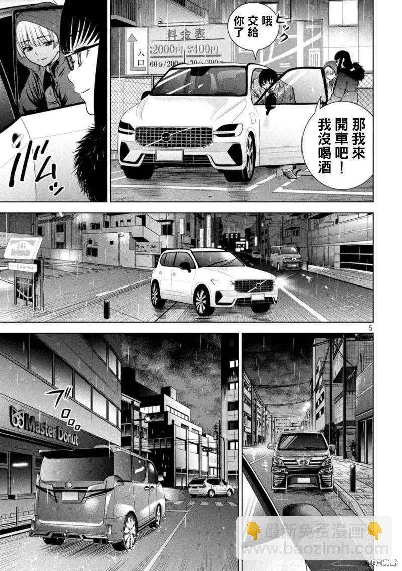 《邪灵附体》第215话 第5页