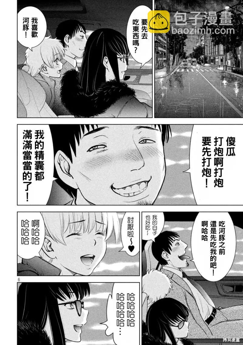 《邪灵附体》第215话 第6页