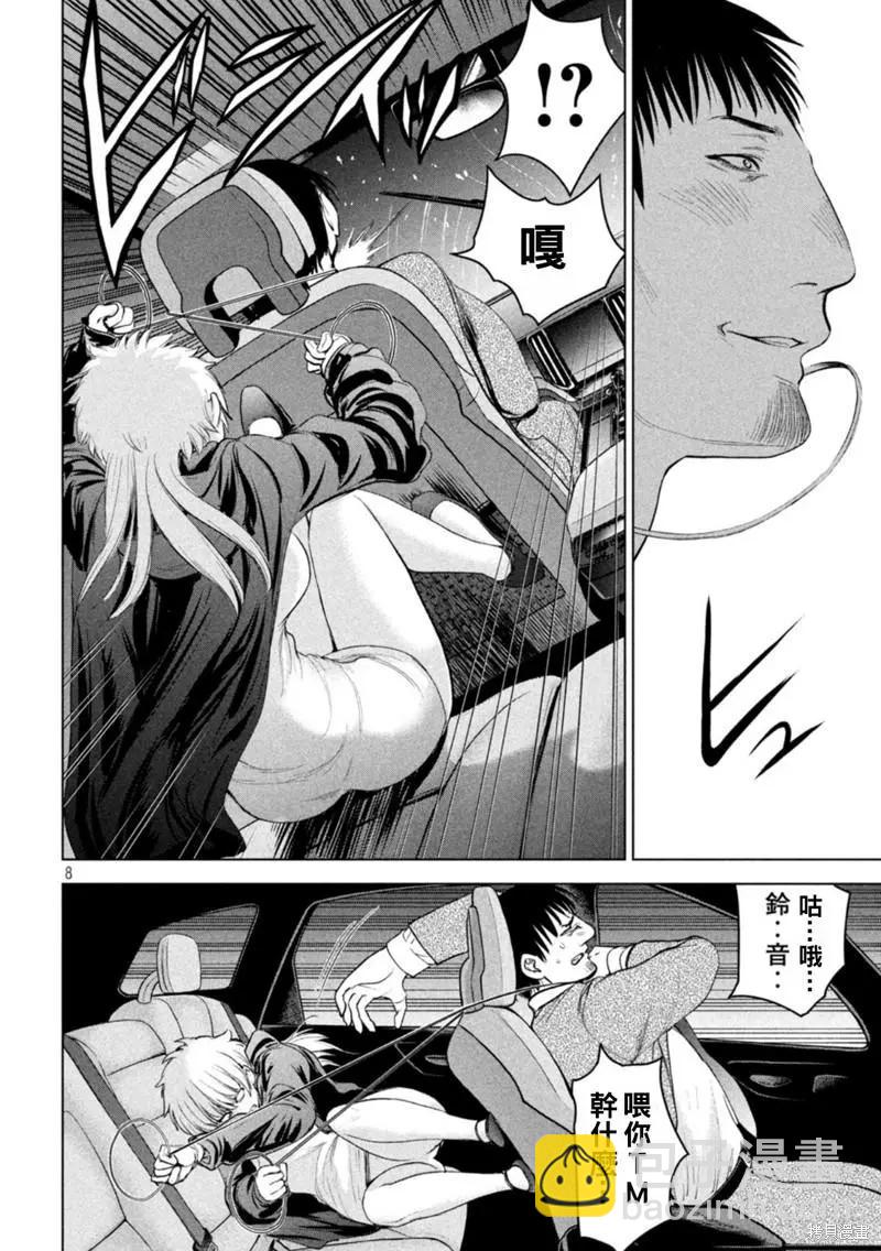 《邪灵附体》第215话 第8页