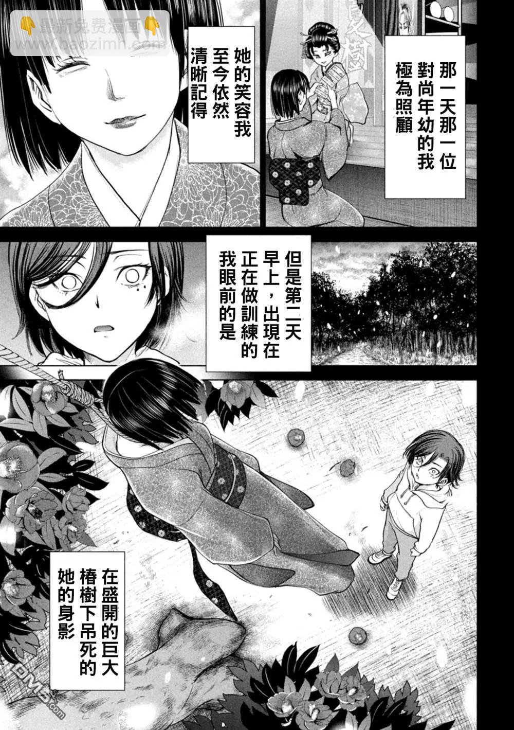 《邪灵附体》第217话 第15页