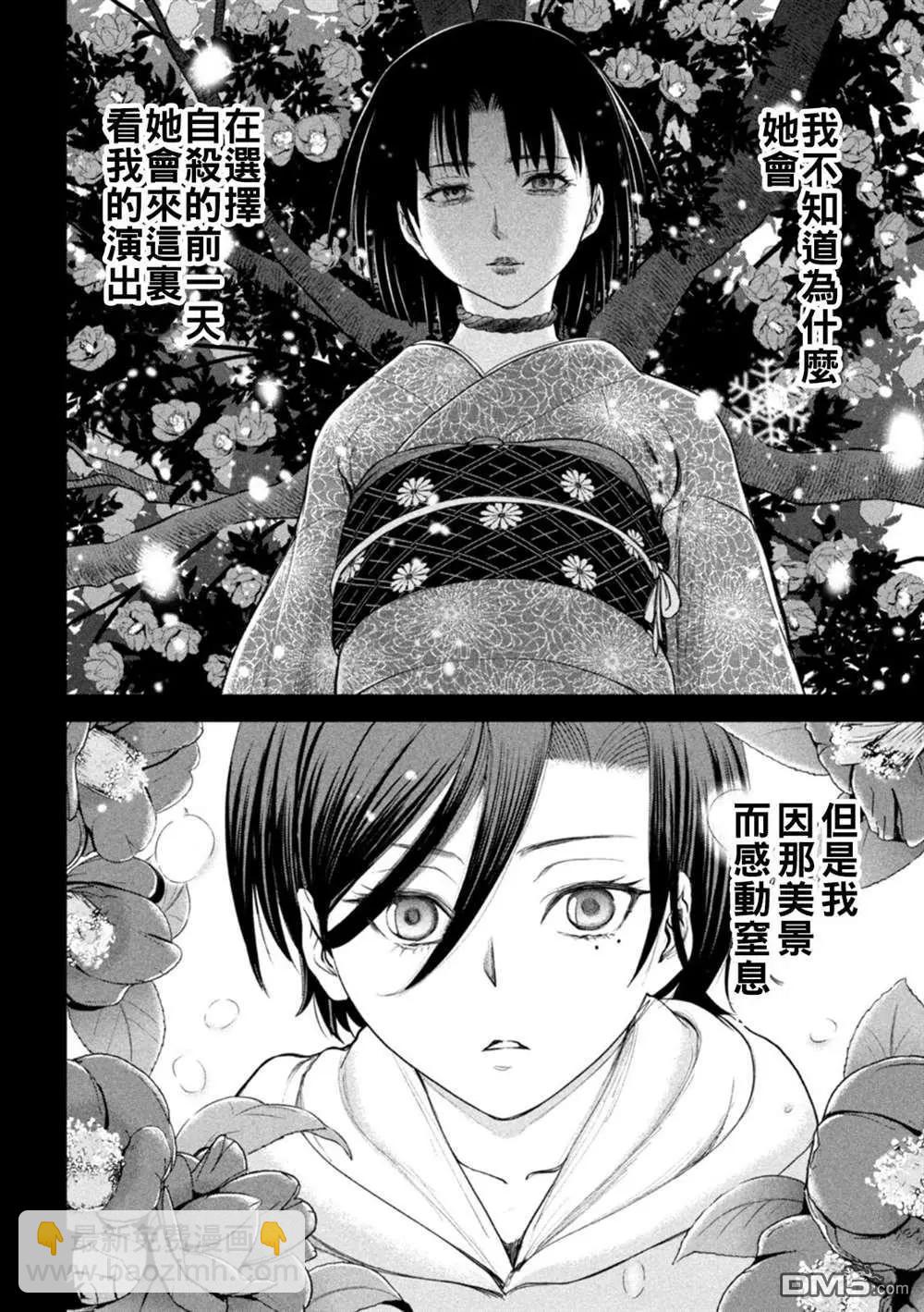《邪灵附体》第217话 第16页