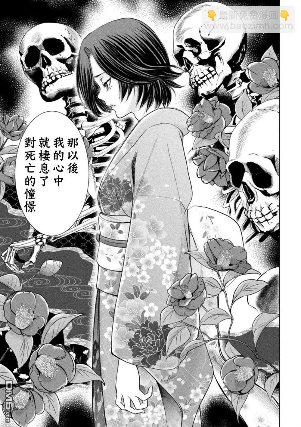 《邪灵附体》第217话 第17页