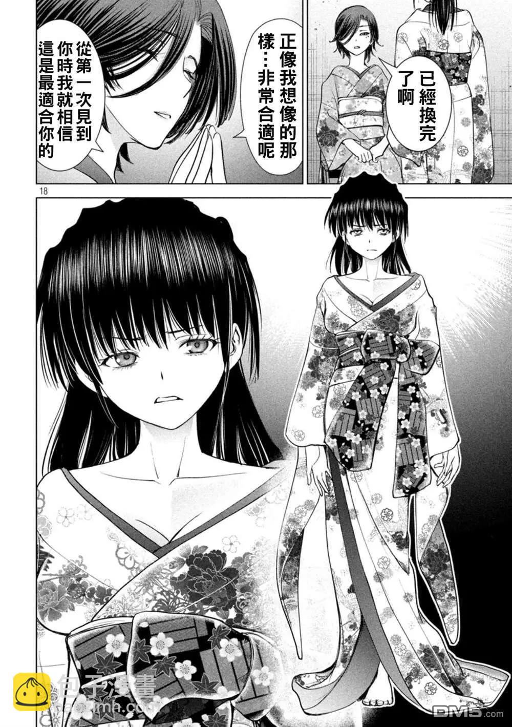 《邪灵附体》第217话 第18页