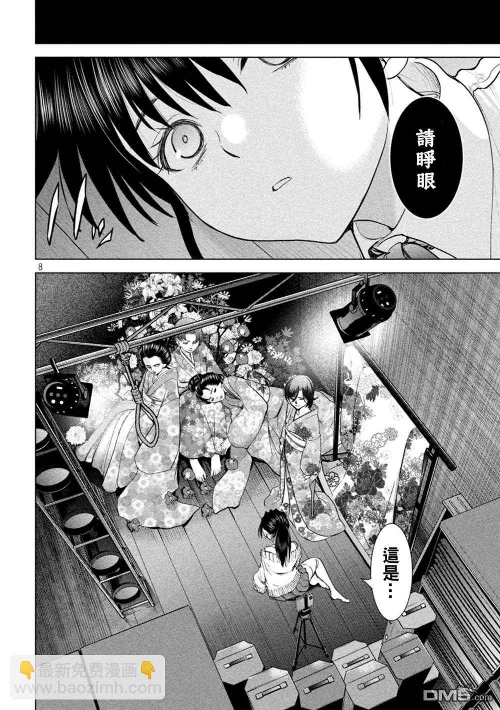 《邪灵附体》第217话 第8页