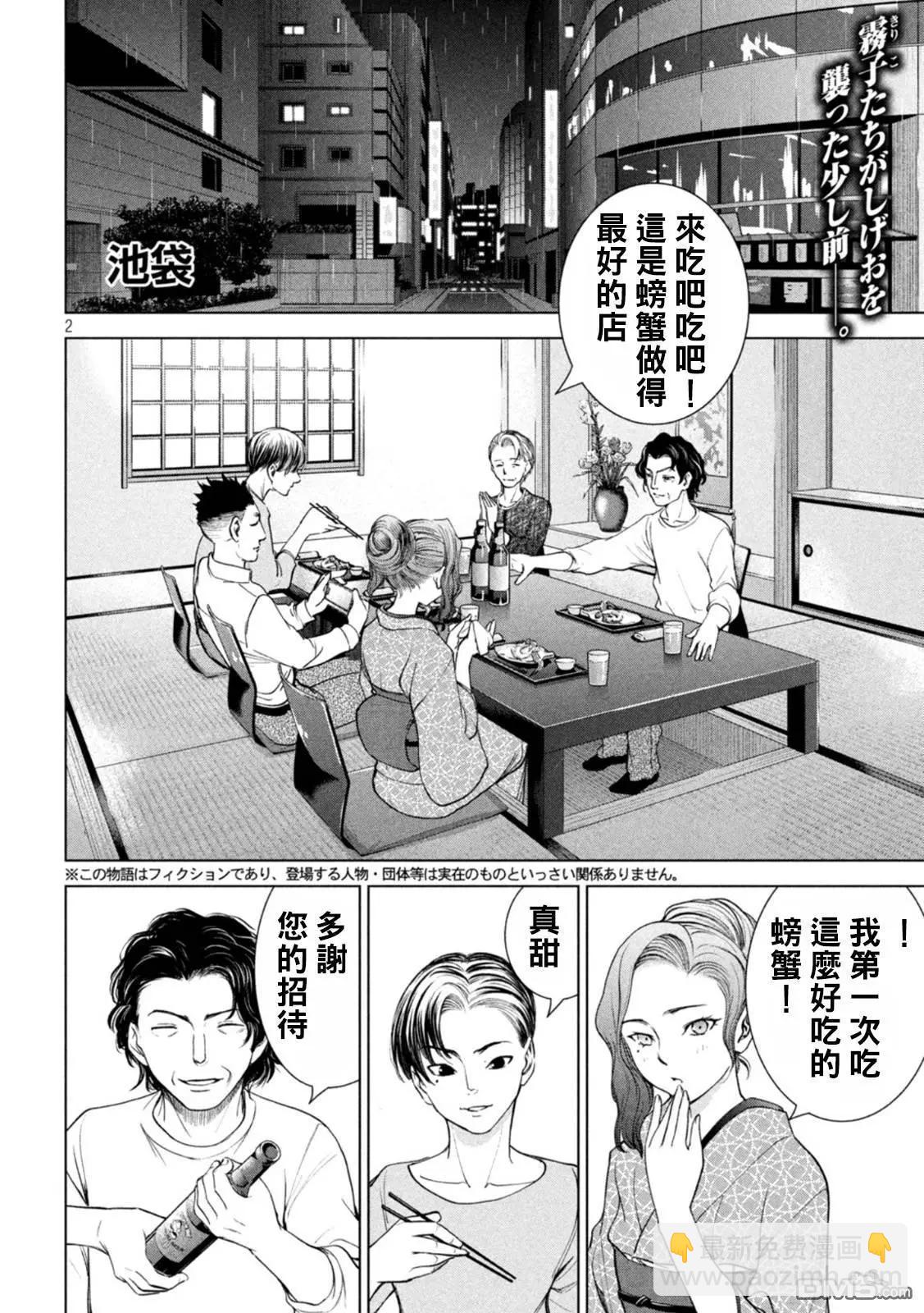 《邪灵附体》第216话 美杜莎的本体 第2页