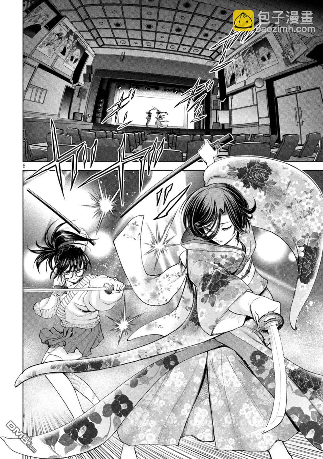 《邪灵附体》第216话 美杜莎的本体 第6页