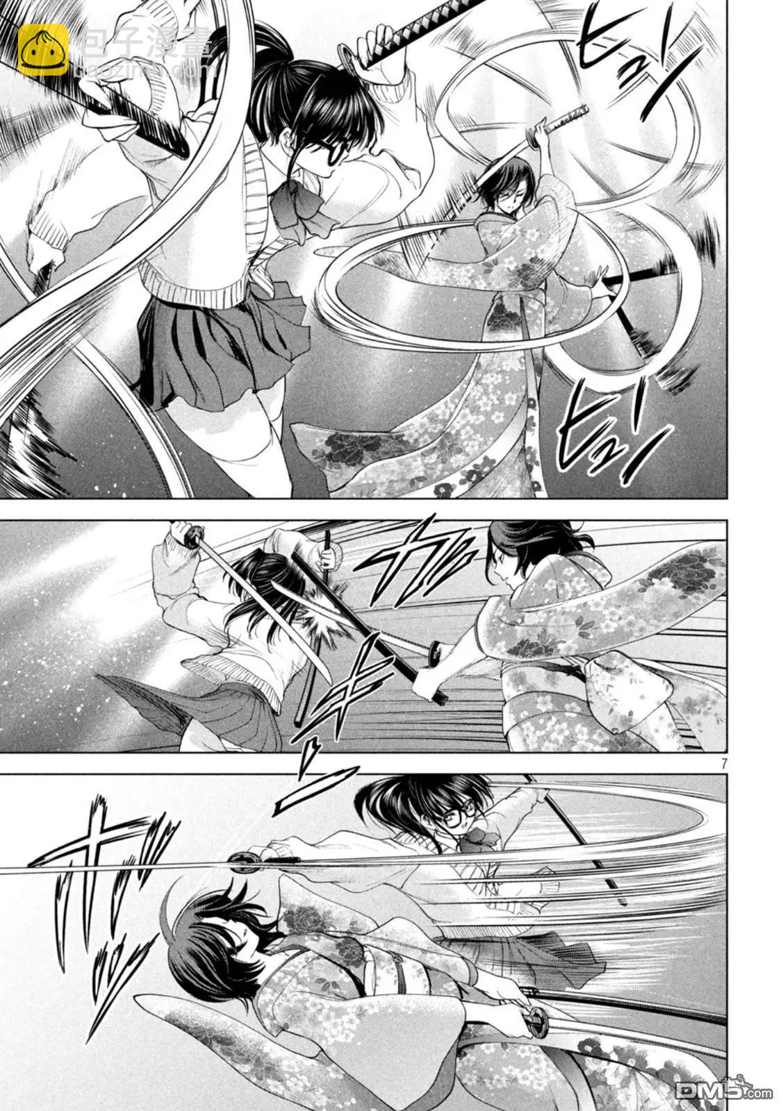 《邪灵附体》第216话 美杜莎的本体 第7页