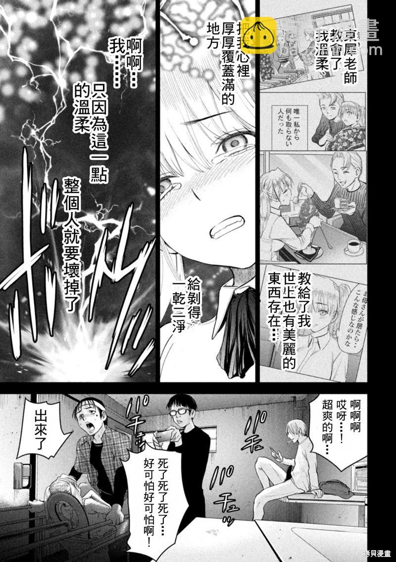 《邪灵附体》第219话 第10页