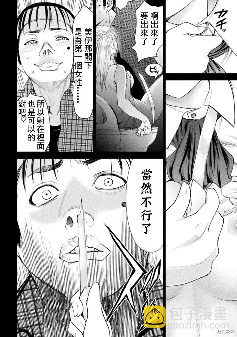 《邪灵附体》第219话 第11页