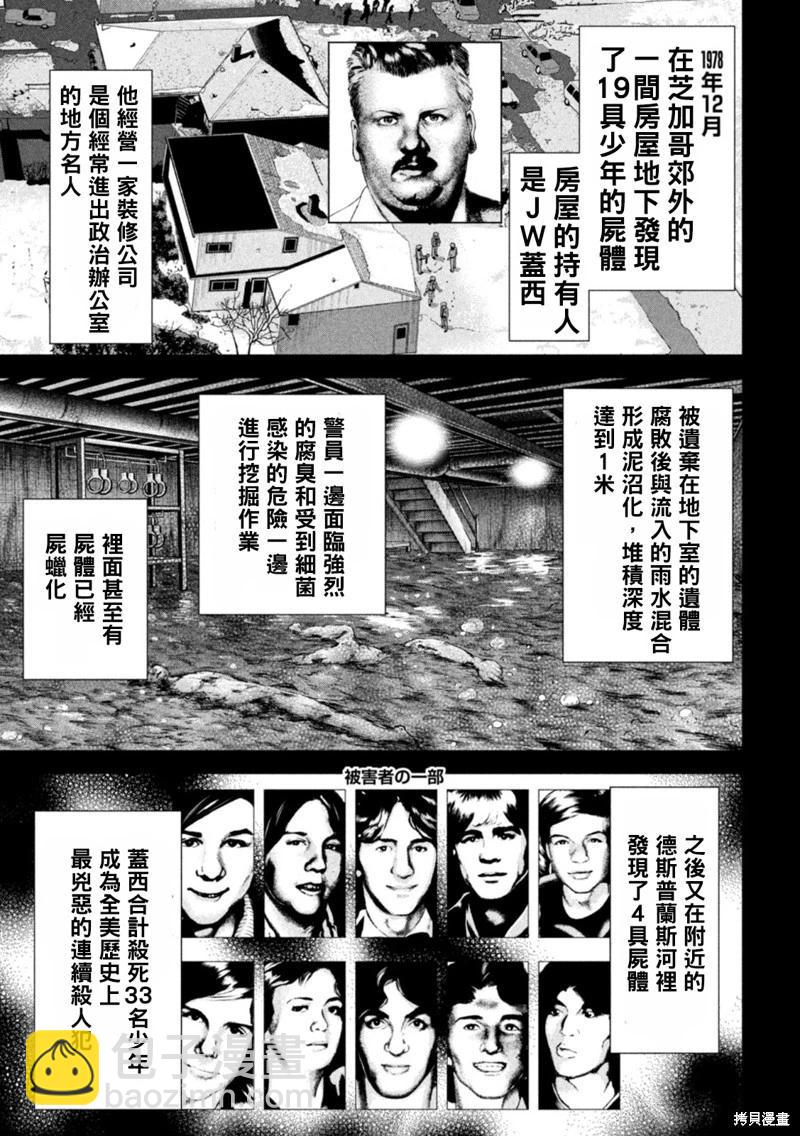 《邪灵附体》第219话 第14页