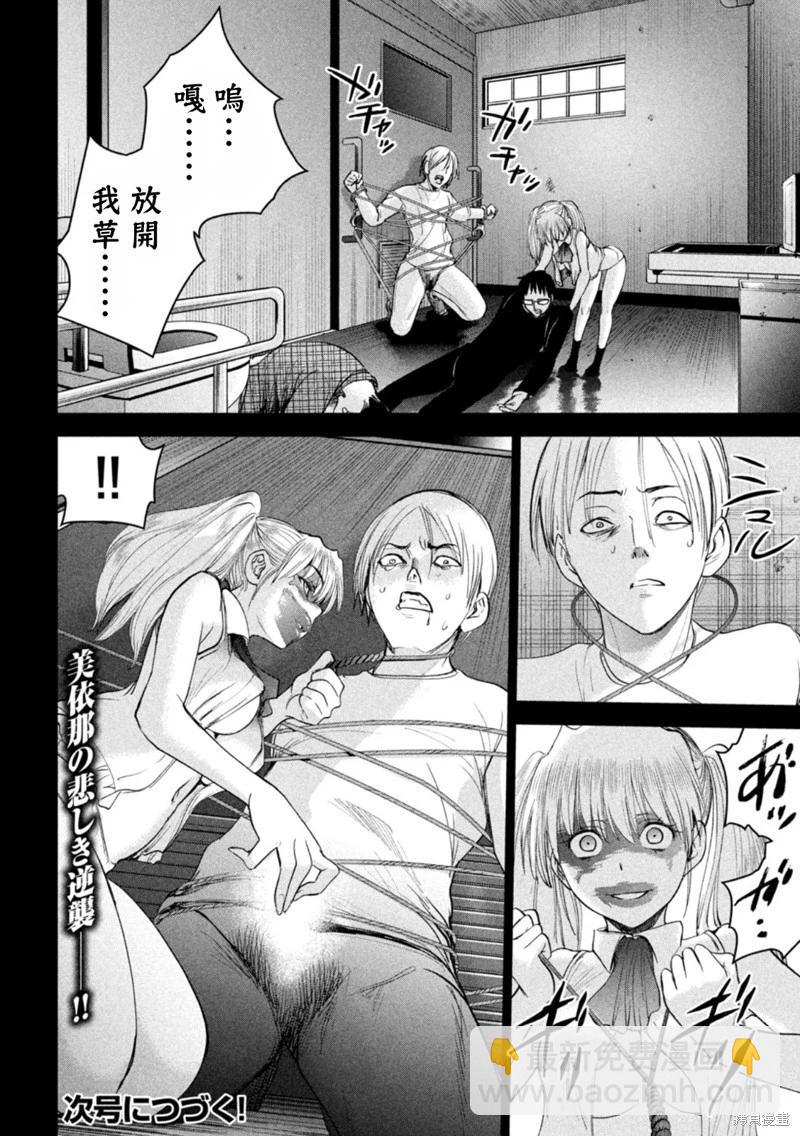 《邪灵附体》第219话 第19页