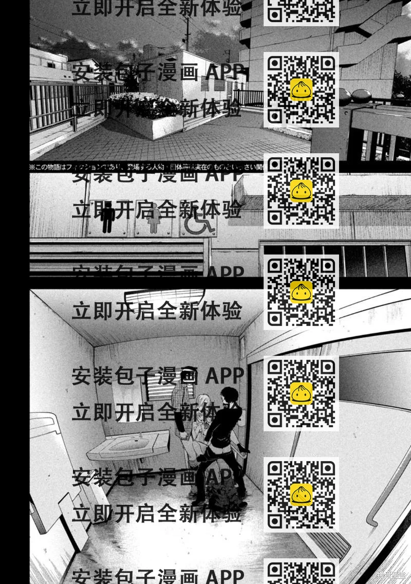 《邪灵附体》第219话 第2页