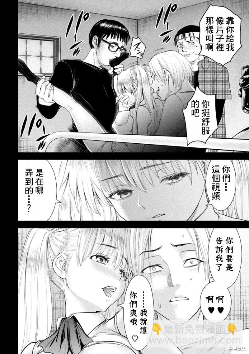 《邪灵附体》第219话 第4页