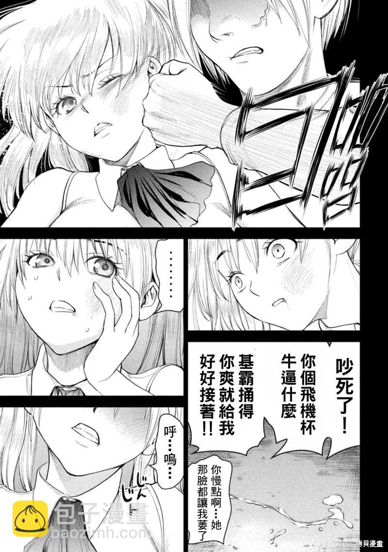 《邪灵附体》第219话 第5页