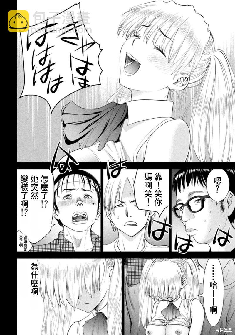 《邪灵附体》第219话 第6页