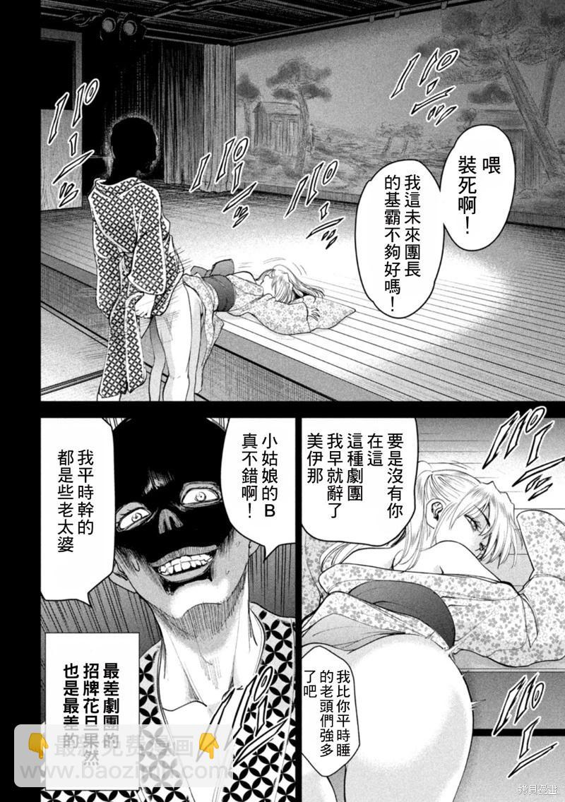 《邪灵附体》第218话 第12页