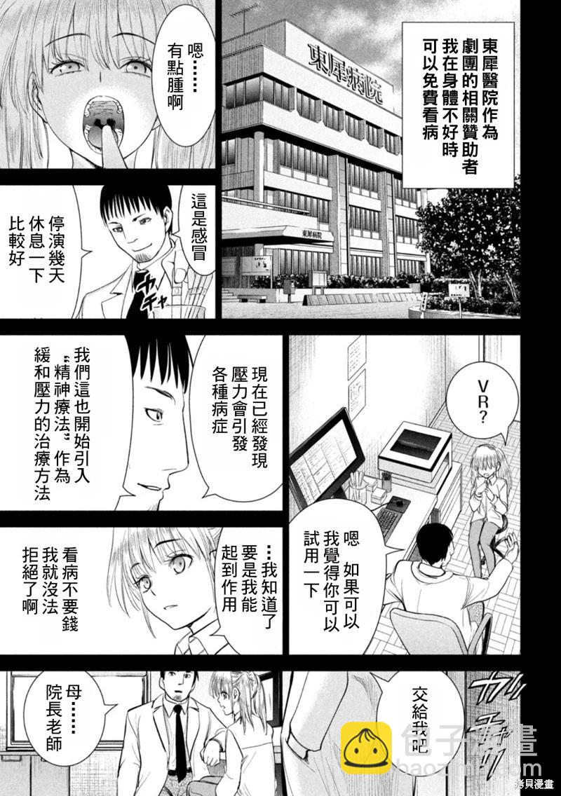 《邪灵附体》第218话 第13页