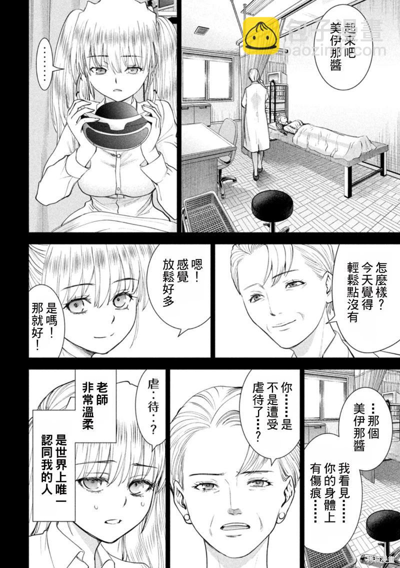 《邪灵附体》第218话 第16页