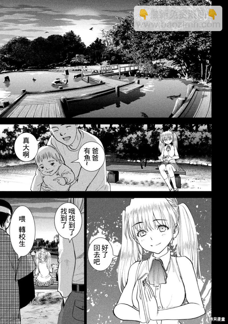 《邪灵附体》第218话 第19页