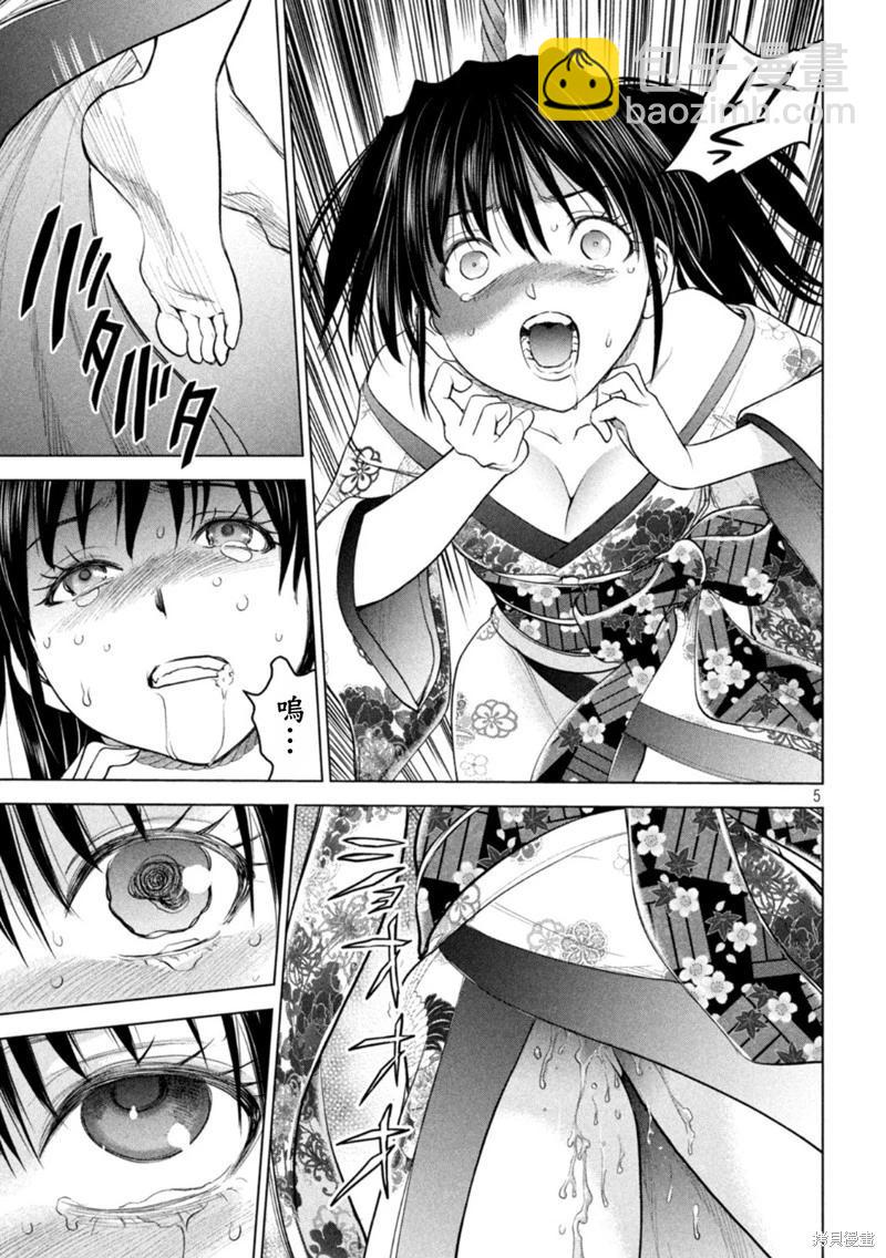 《邪灵附体》第218话 第5页