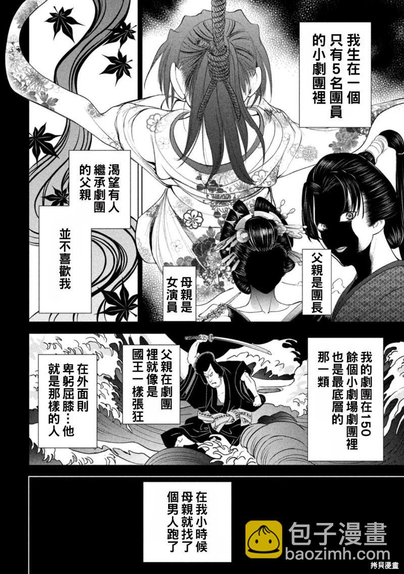 《邪灵附体》第218话 第6页