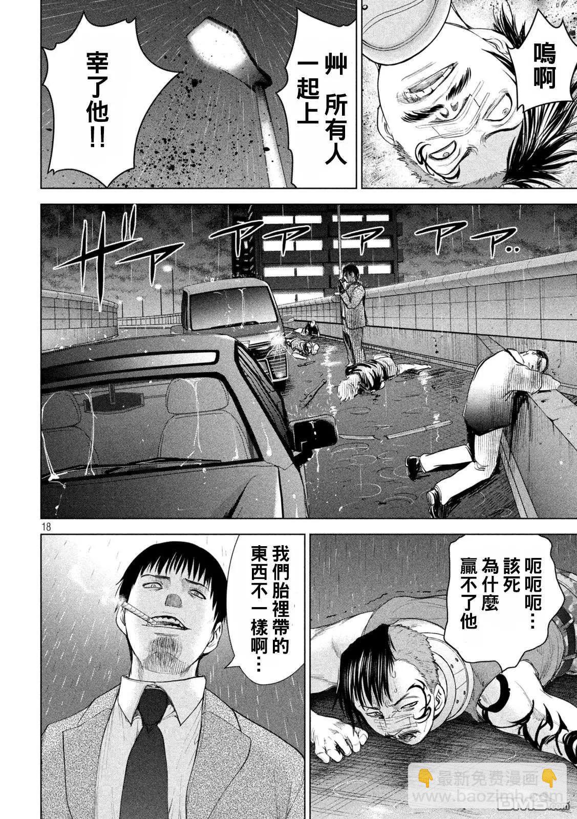 《邪灵附体》第222话 复仇之旅 第17页