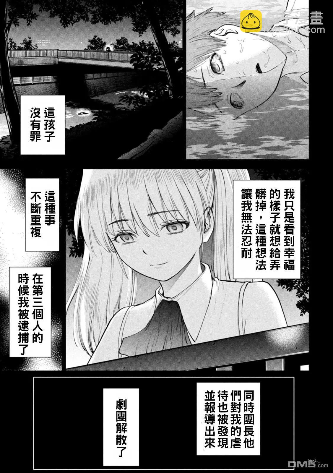《邪灵附体》第220话 成为美丽的瞬间 第11页