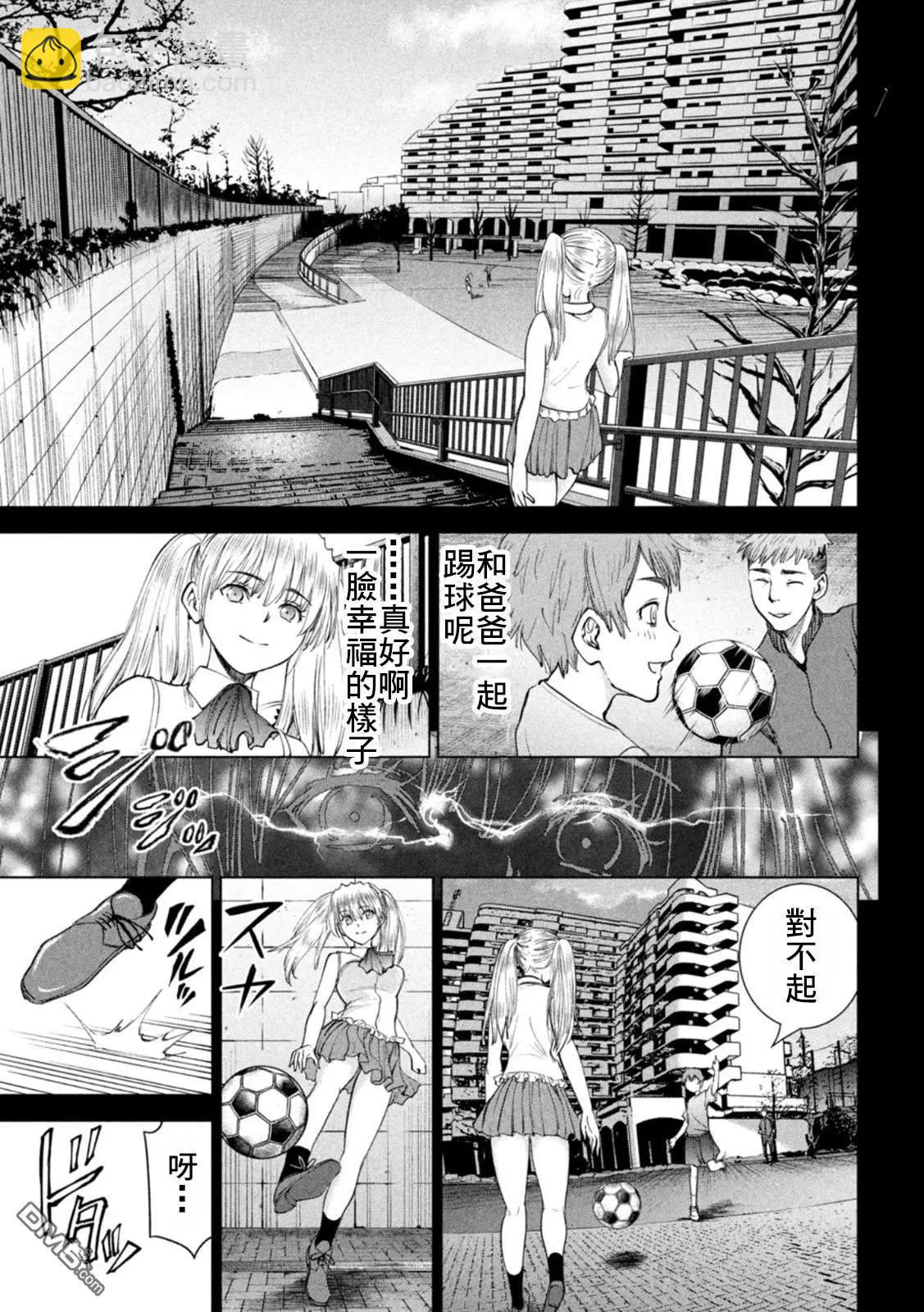 《邪灵附体》第220话 成为美丽的瞬间 第7页
